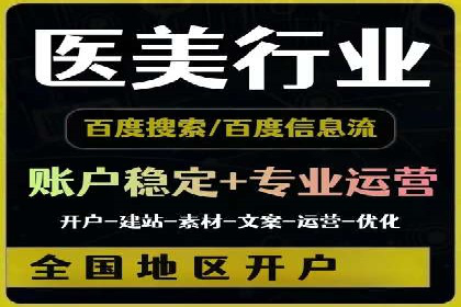SEM百度竞价实战案例：如何优化广告投放